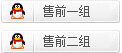 在線客服